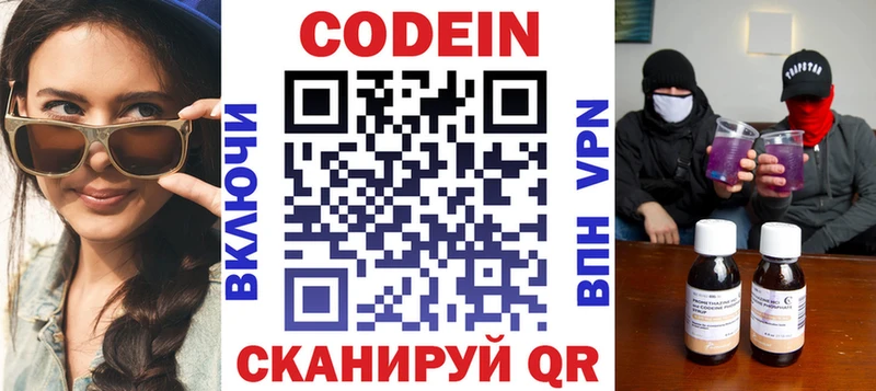 Кодеиновый сироп Lean Purple Drank где продают наркотики Островной