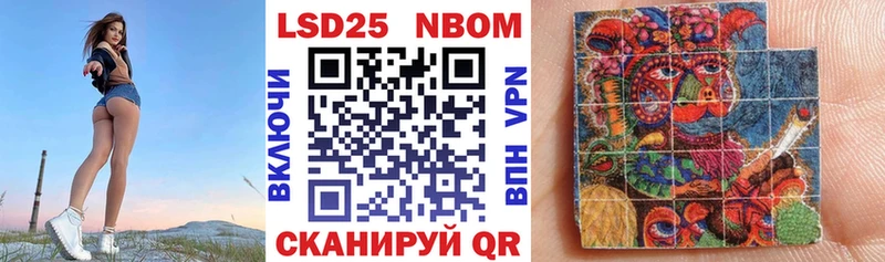 Марки NBOMe 1500мкг  Островной 
